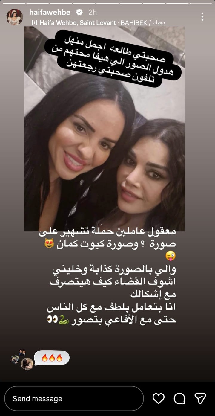 منشور هيفاء وهبي (إنستغرام)